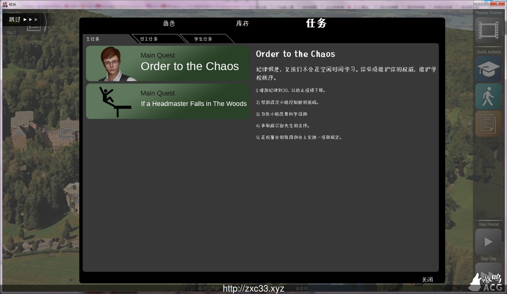 【欧美SLG/中文/动态】校长先生 V0.16.4汉化版【PC+安卓/更新/7G】 畅玩游戏 预览第11张