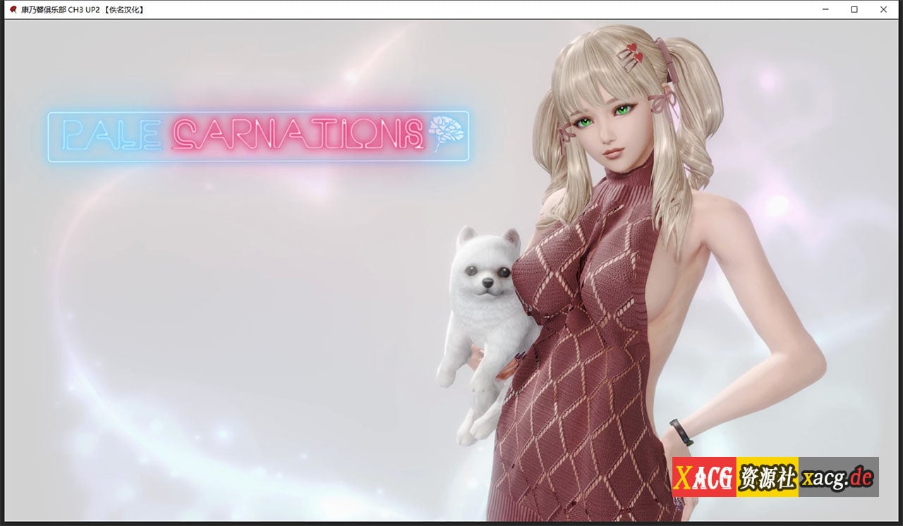 【极品建模SLG/汉化/动态】康乃馨俱乐部 Ch4 Up5  汉化版【PC+安卓/大更新/11G】 畅玩游戏 预览第23张