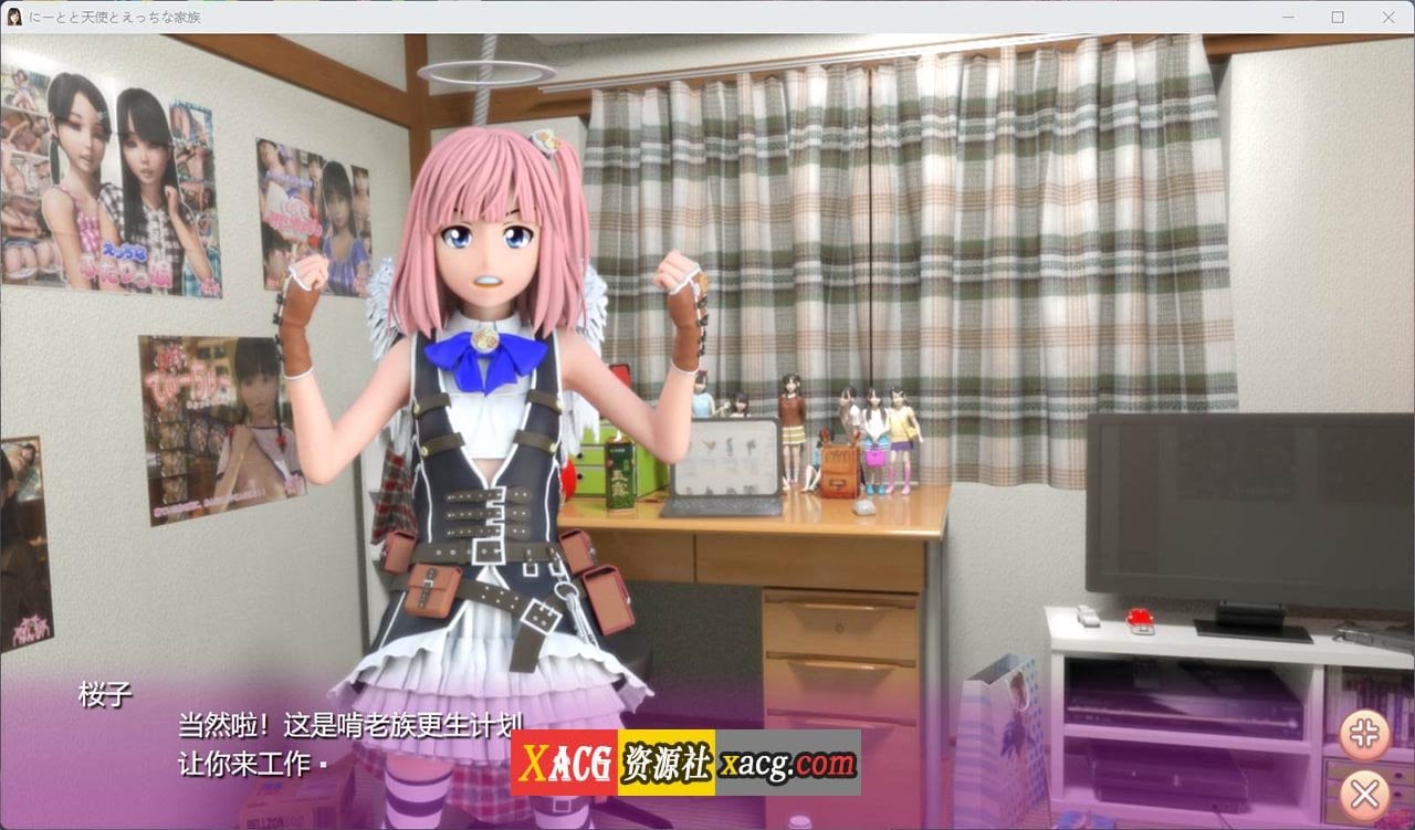 【3D游戏/全动态】尼特与天使与色色家族 V1.32 官方中文步兵版+自带全回想【更新/6G】 畅玩游戏 预览第6张