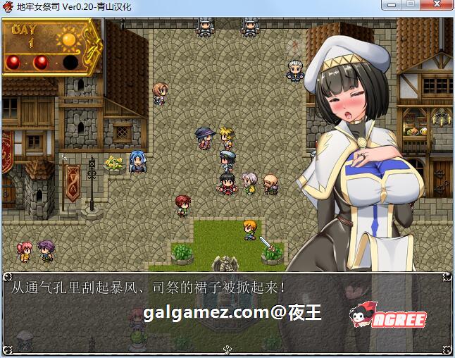 【超爆热RPG/汉化/NTR神作】淫乱女祭司 V0.93 重置精翻汉化版 + 全回想【更新/NTR神作/4G】 畅玩游戏 预览第17张