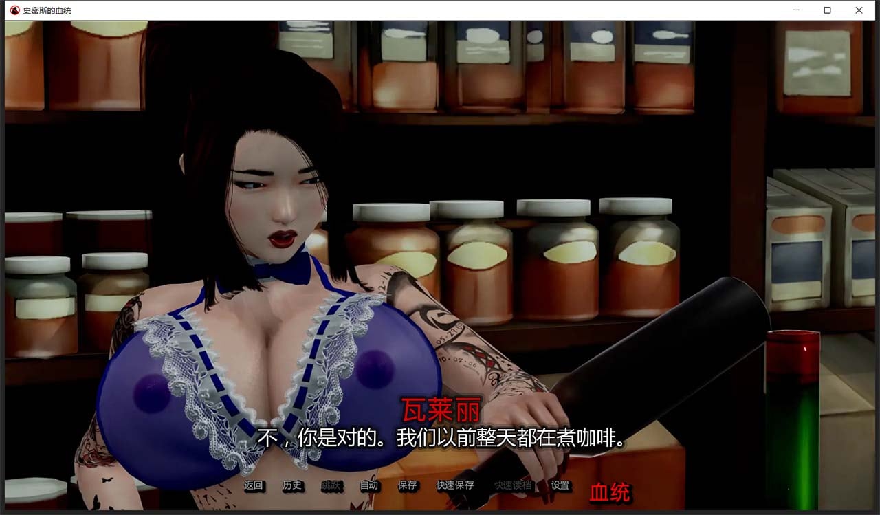 【欧美SLG/汉化/动态】史密斯的血统 V0.76 汉化版 【PC+安卓/6G/更新】 畅玩游戏 预览第7张