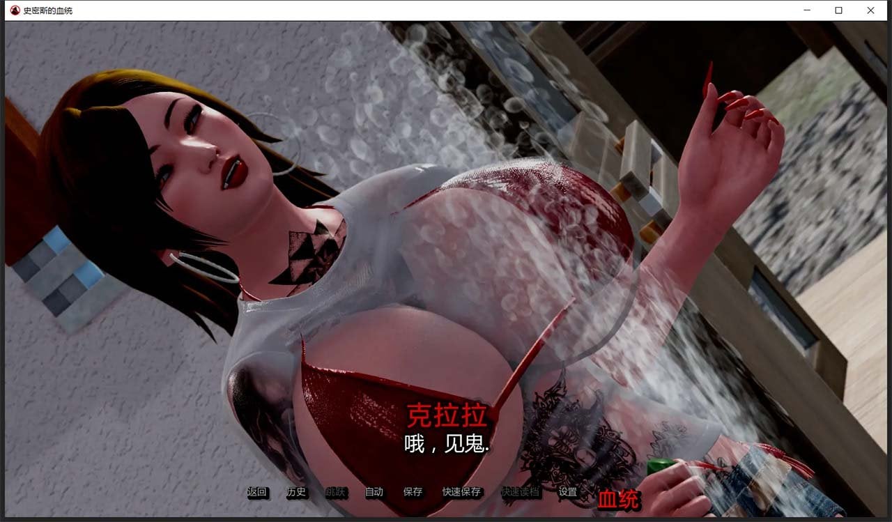 【欧美SLG/汉化/动态】史密斯的血统 V0.76 汉化版 【PC+安卓/6G/更新】 畅玩游戏 预览第5张