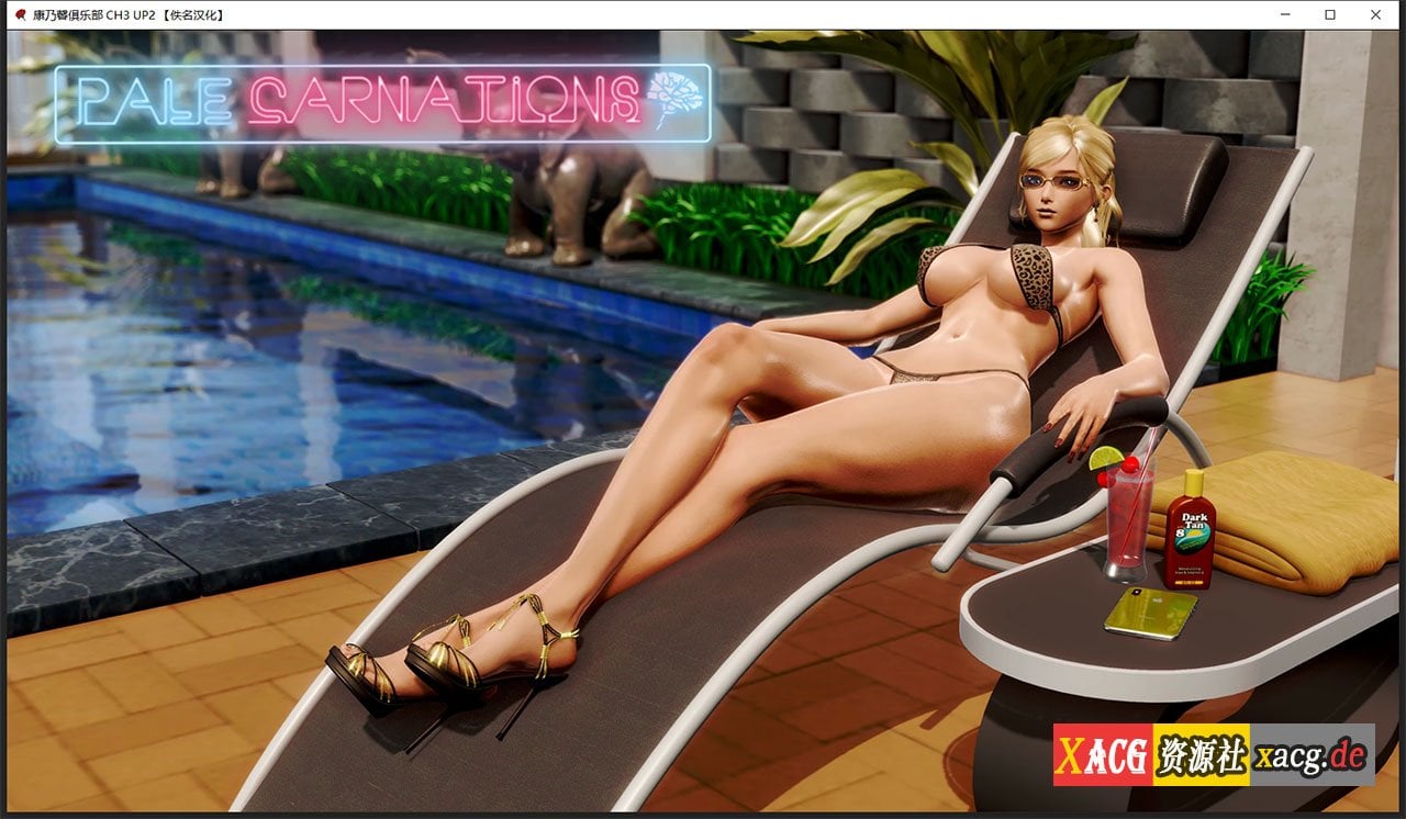 【极品建模SLG/汉化/动态】康乃馨俱乐部 Ch4 Up5  [松川浅香]精翻汉化版【PC+安卓/大更新/11G】 畅玩游戏 预览第20张