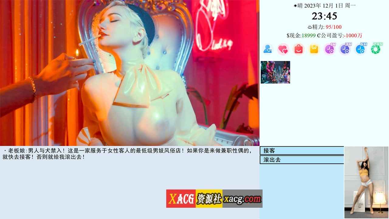 【亚洲QSP/真人/中文】Son Of Asia 亚洲之子 V70如诗如画修复版官方中文全DLC 【20G】 畅玩游戏 预览第9张