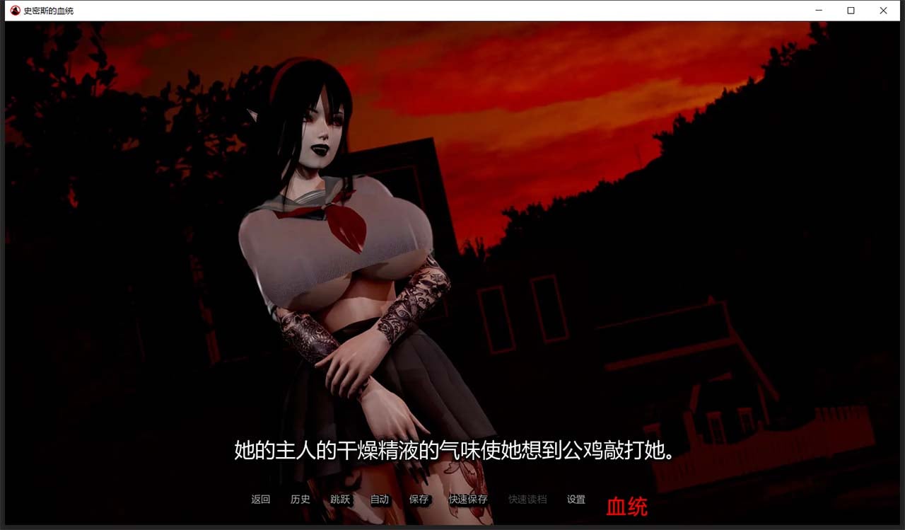 【欧美SLG/汉化/动态】史密斯的血统 V0.76 汉化版 【PC+安卓/6G/更新】 畅玩游戏 预览第8张