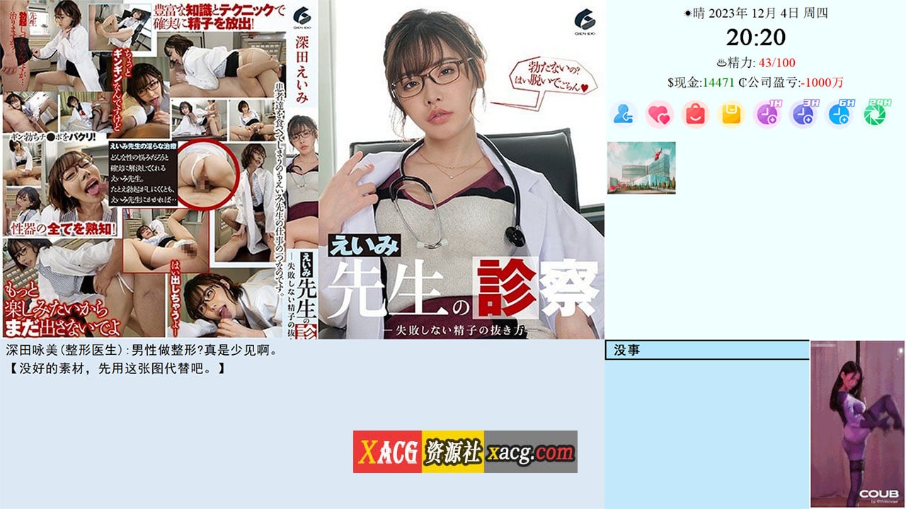 【亚洲QSP/真人/中文】Son Of Asia 亚洲之子 V70如诗如画修复版官方中文全DLC 【20G】 畅玩游戏 预览第11张