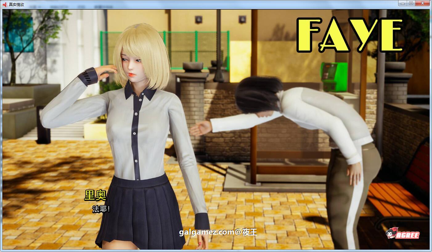 【国风SLG/汉化/动态】真实情欲 精翻汉化完结版【PC+安卓/8G/更新】 畅玩游戏 预览第11张