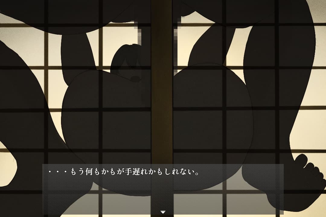 つがい村の淫囚 [いつもお世話になっております]