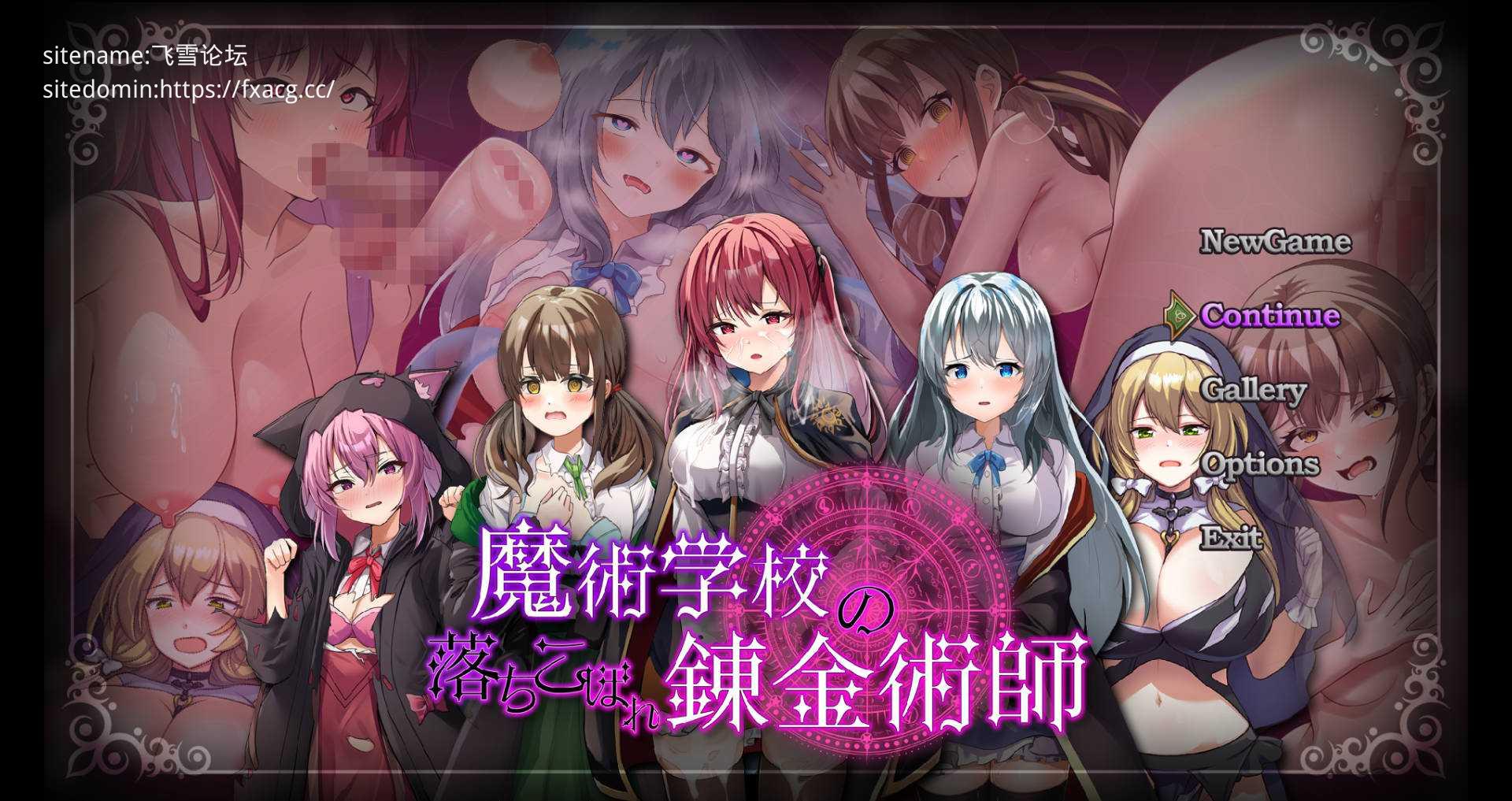 [RPG/汉化/NTR] 魔术学校的落榜炼金术师/魔術学校の落ちこぼれ錬金術師 V1.4 AI汉化 [2.6G/FM/WY]