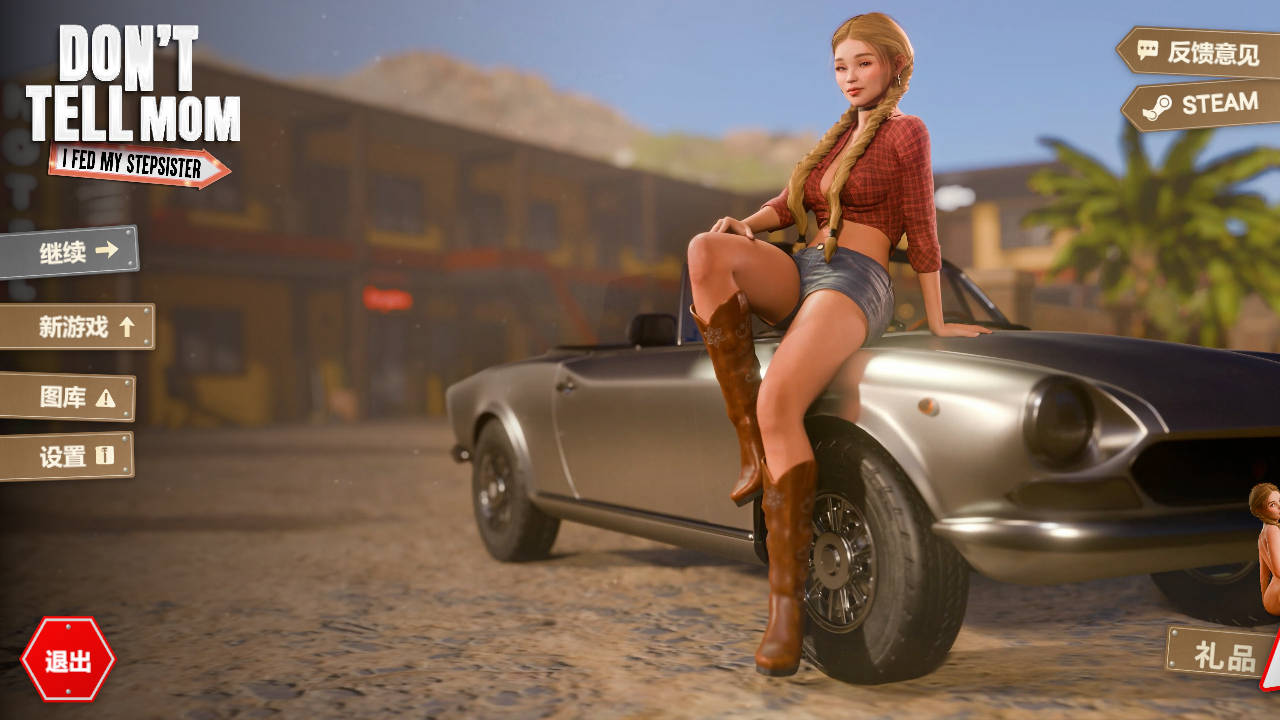 [SLG/官中/新作] 别告诉妈妈: 我操了继妹/Don’t Tell Mom: I Fed My Stepsister 官方中文 [3.1G/FM/WY]