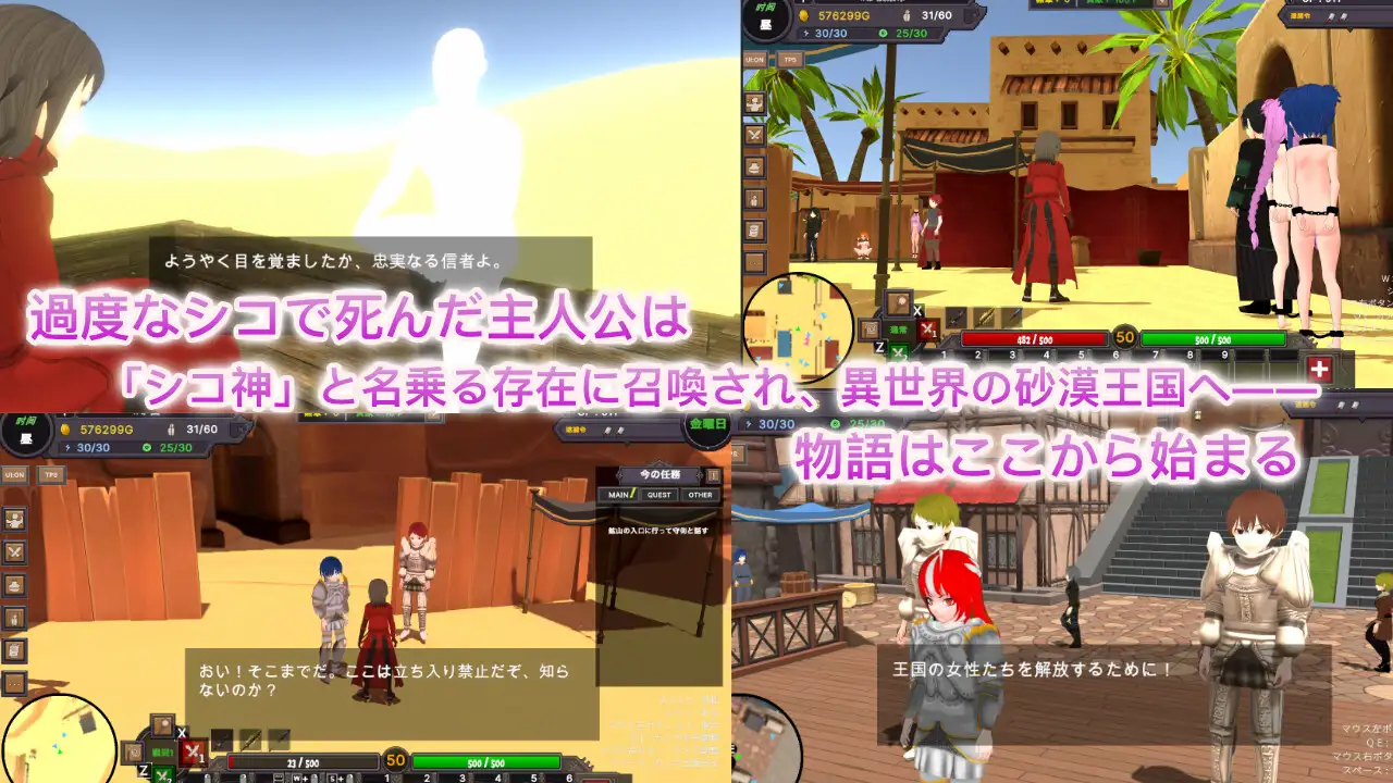 【3D游戏/官中/动态】沙漠王国与奴隶狩猎/砂漠王国と奴隷狩り Ve1.21 官方中文版【3G】【微云网盘/直链】