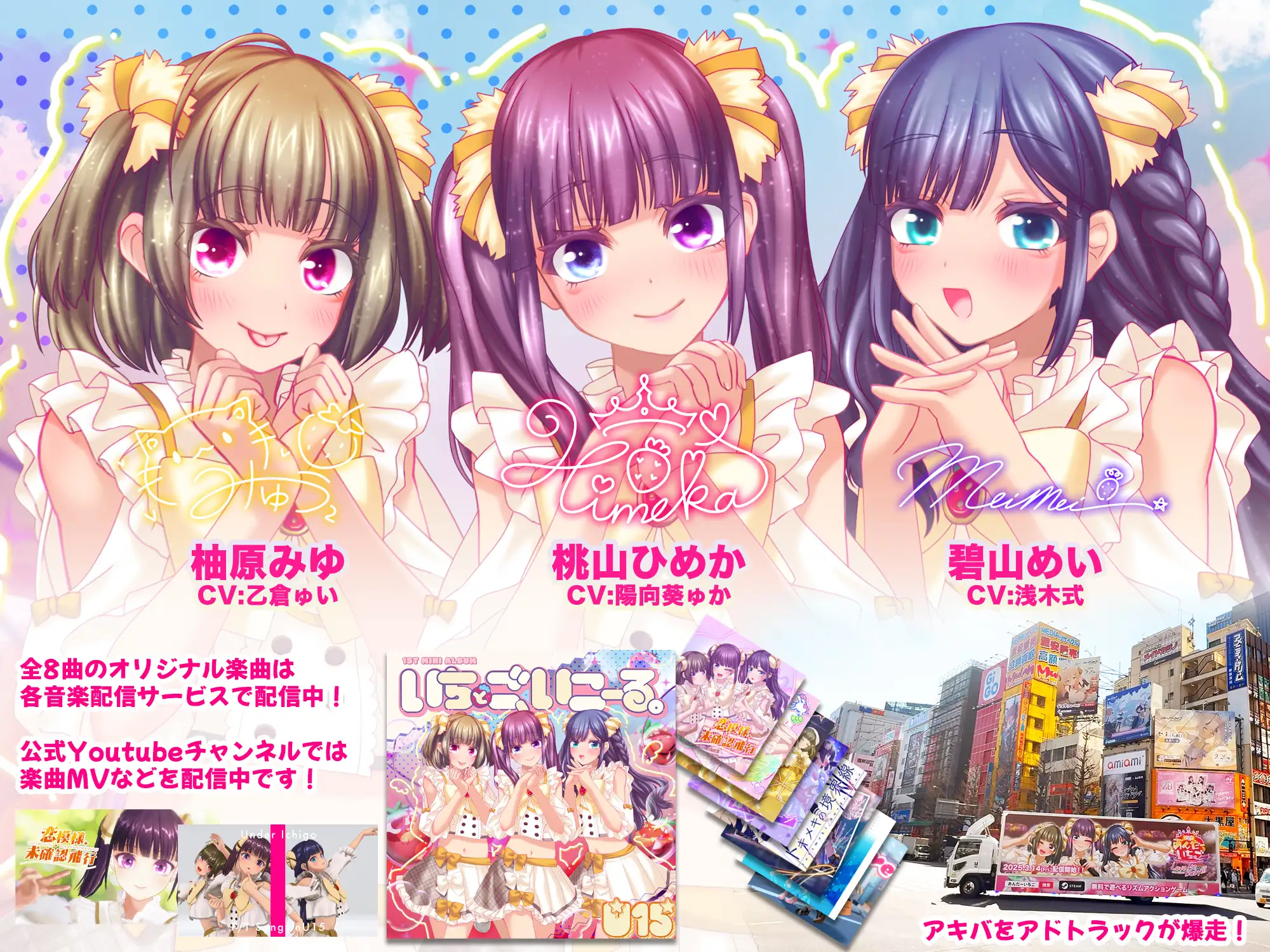 [ADV/PC/官中] 偶像演唱会☆Under Ichigo 淫乱偶像想和经纪人玩 アイドルLIVE☆あんだーいちご 淫乱 ver1.05 官中步兵版 [FM/