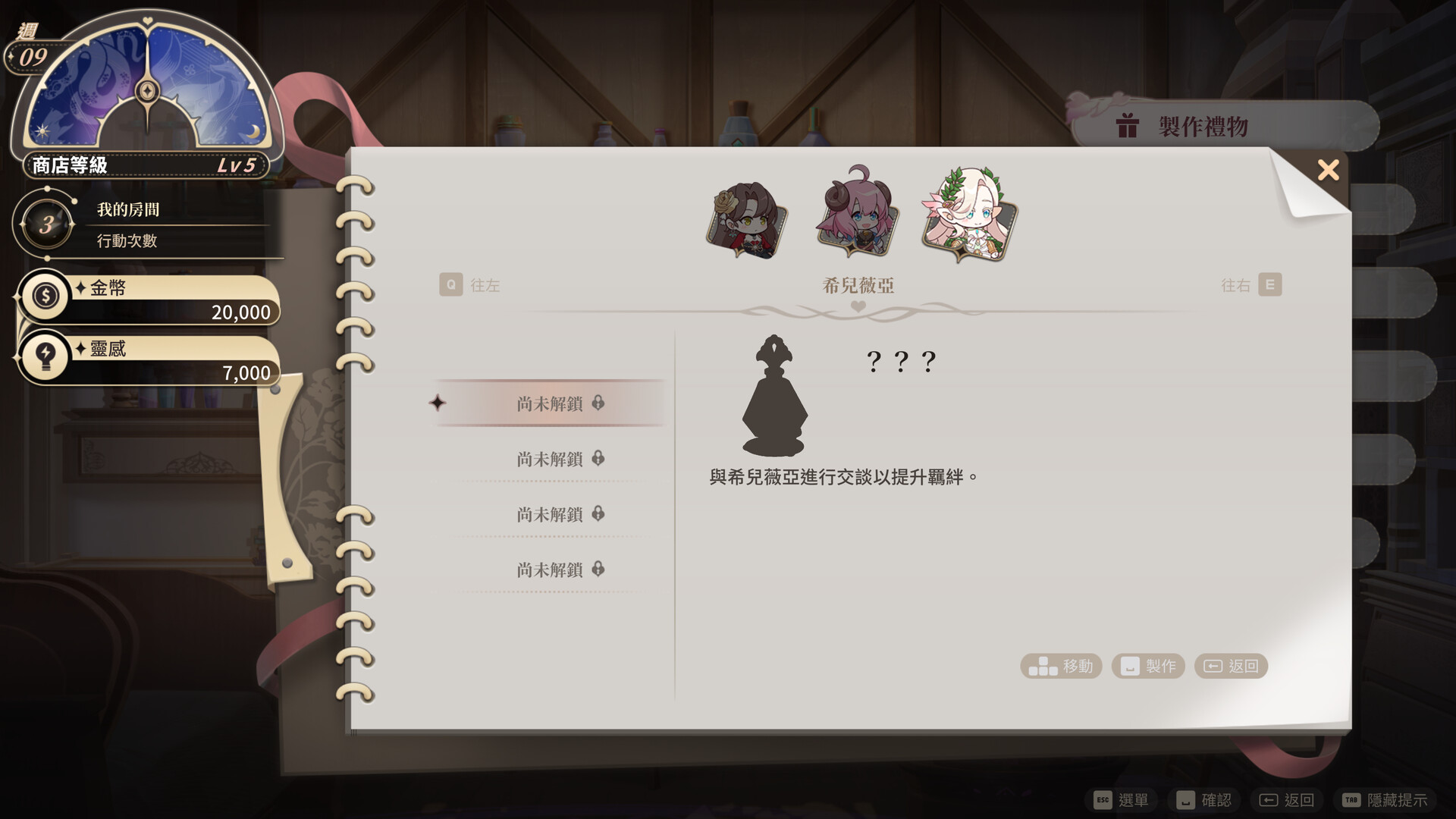 [SLG/PC/官中] 异世界情趣用品店 異世界情趣用品店 v1.2.2 官中步兵版 [FM/2G/百度微云]