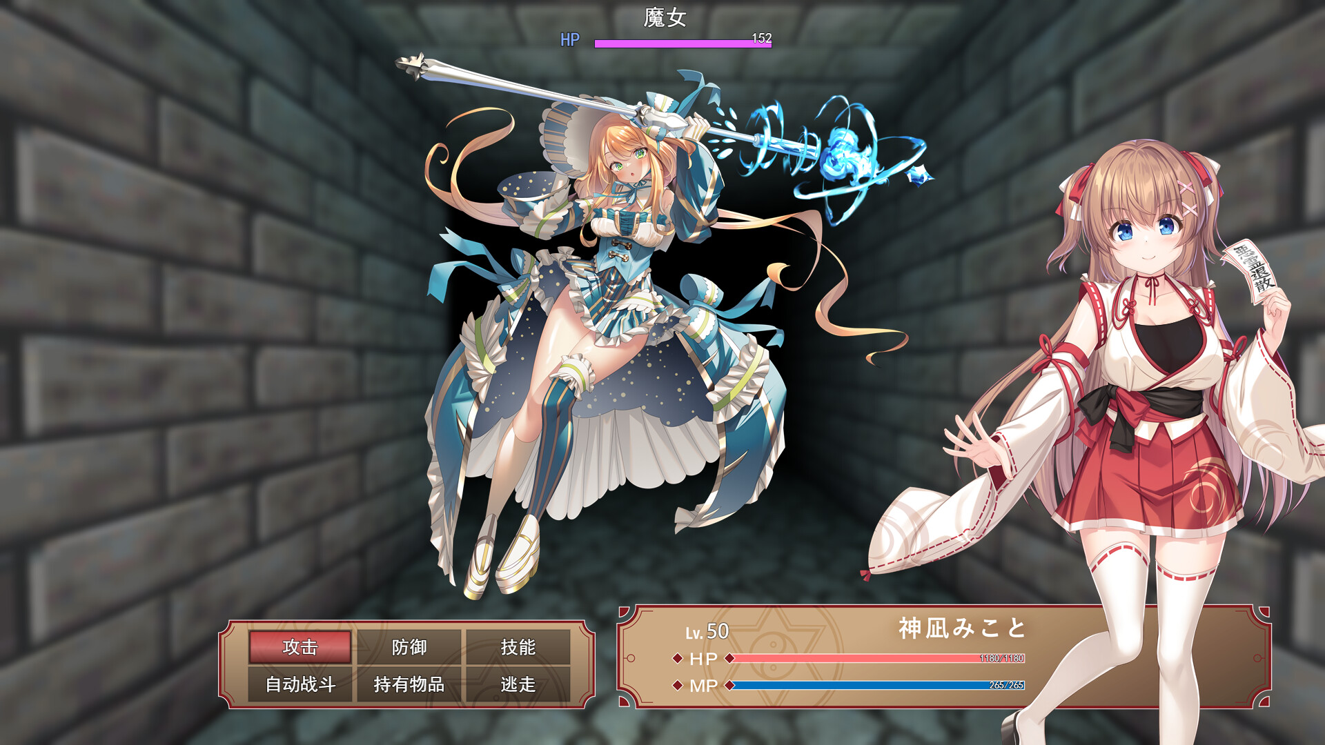 [RPG/PC/官中] 冒失巫女与魅魔之岛 ドジっ子巫女と淫魔の島 v1.02 官中步兵版 [FM/1G/百度微云]