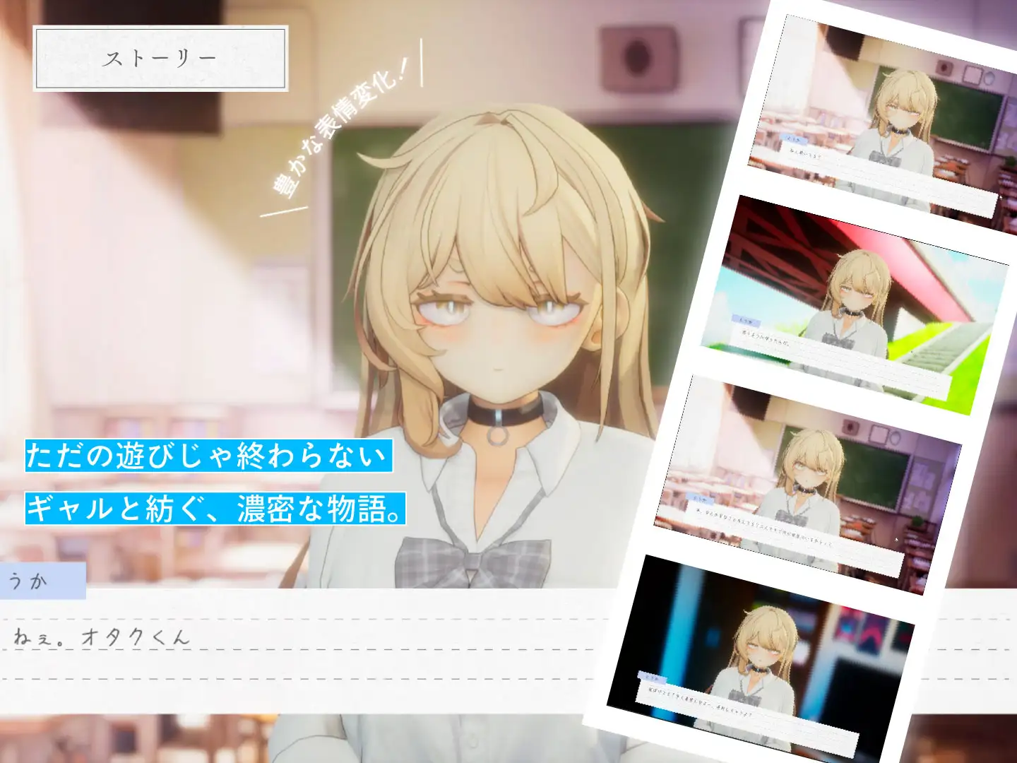 [SLG/PC] 夏之音。辣妹与宅男，秘密的放学后时光。 夏ノ音。ギャルと、オタクと、秘密の放課後。ver1.04 [FM/1G/百度微云]