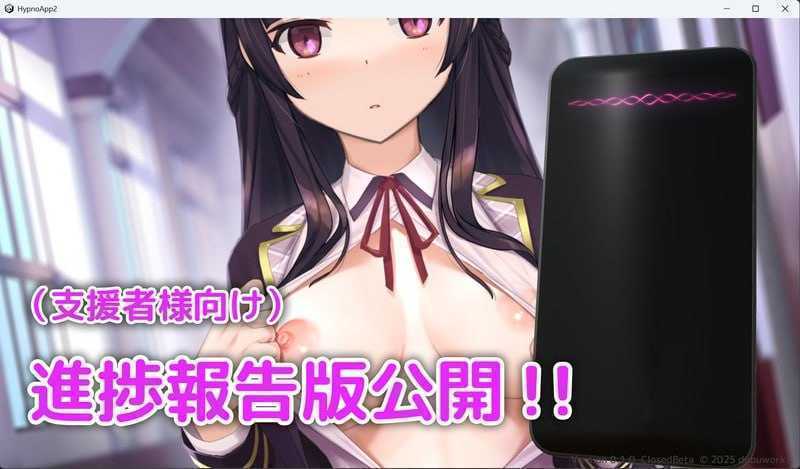 【SLG/官中】催眠APP2～清纯大小姐的堕落调教模拟～/洗脳アプリで清楚なお嬢様をドスケベ調教するシミュレーション Ver0.60 官方中文版【300M】