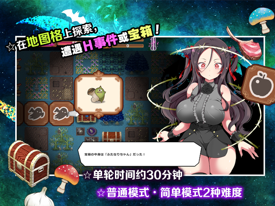 [SLG/PC/官中] 调皮吸血鬼与魅惑之森 官中步兵版 [FM/1G/百度微云]