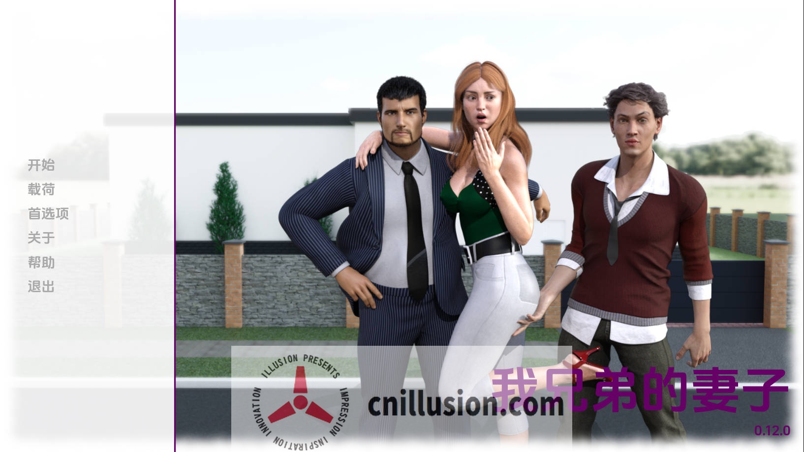 [SLG/汉化/NTR] 我兄弟的妻子/My Brother's Wife V0.12 AI汉化 [1.5G/FM/WY]