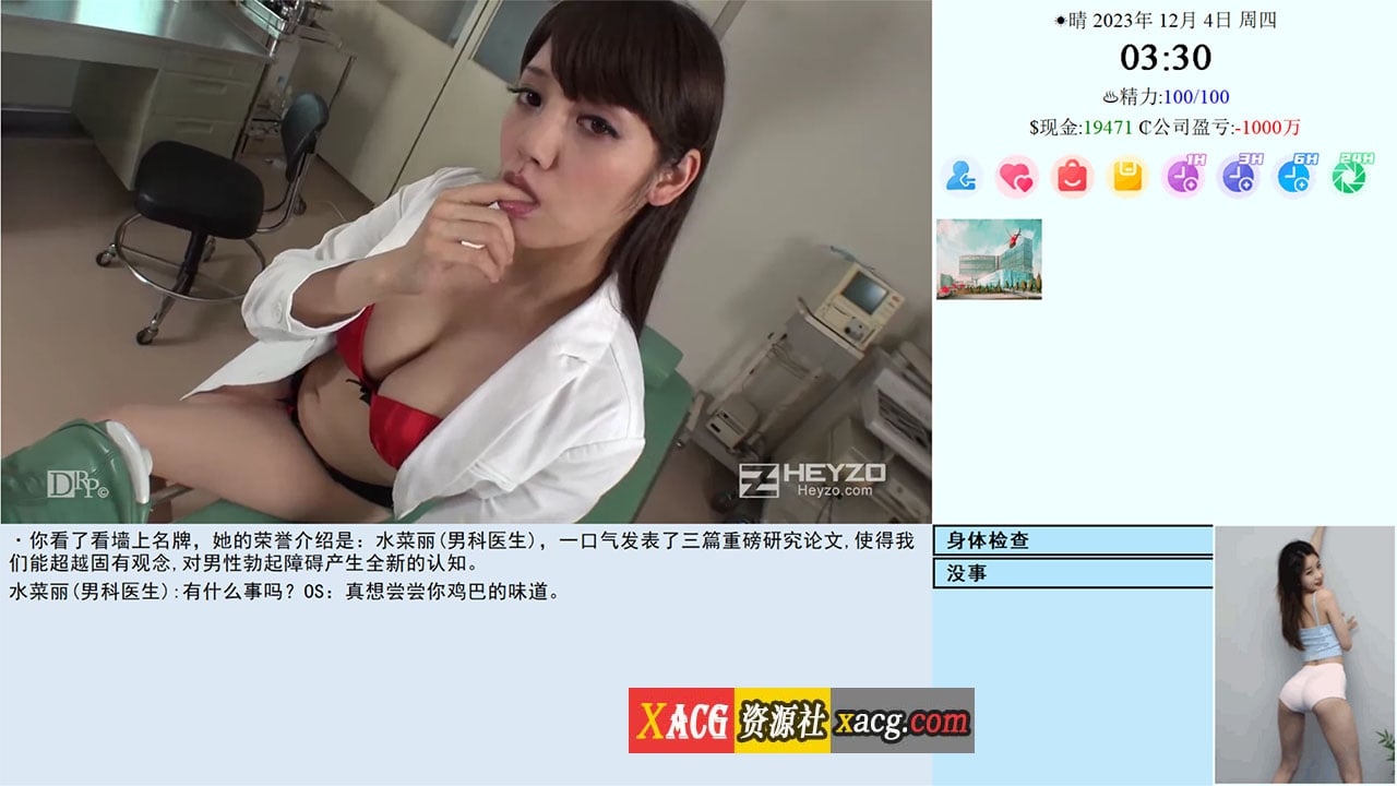 【亚洲QSP/真人/中文】Son Of Asia 亚洲之子 V70如诗如画修复版官方中文全DLC 【20G】 畅玩游戏 预览第10张