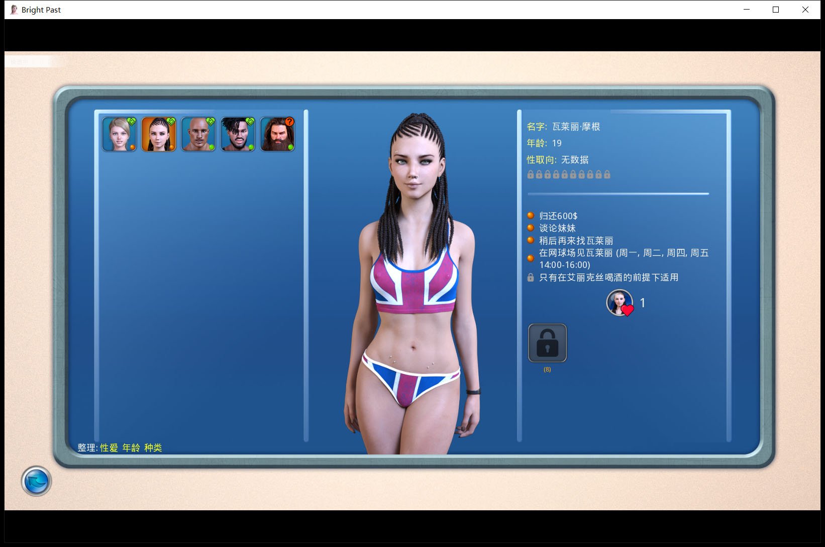 【欧美SLG/汉化/动态】激情燃烧的岁月 v0.99.5 汉化作弊版【5G/更新】 畅玩游戏 预览第8张