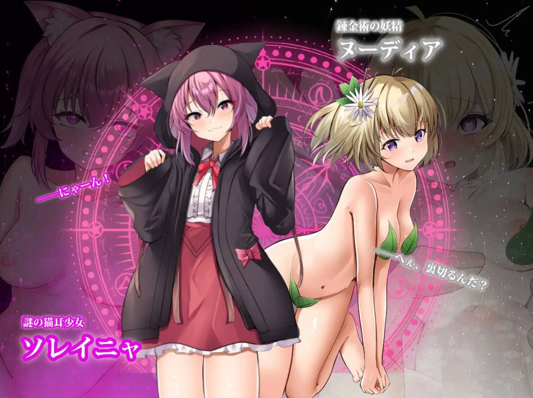 [RPG/汉化/NTR] 魔术学校的落榜炼金术师/魔術学校の落ちこぼれ錬金術師 V1.4 AI汉化 [2.6G/FM/WY]