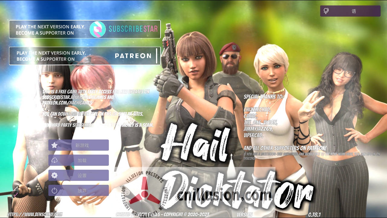 [SLG/官中/动态] 冰雹独裁者/Hail Dicktator Ver0.78.1 官方中文 [4G/FM/WY]