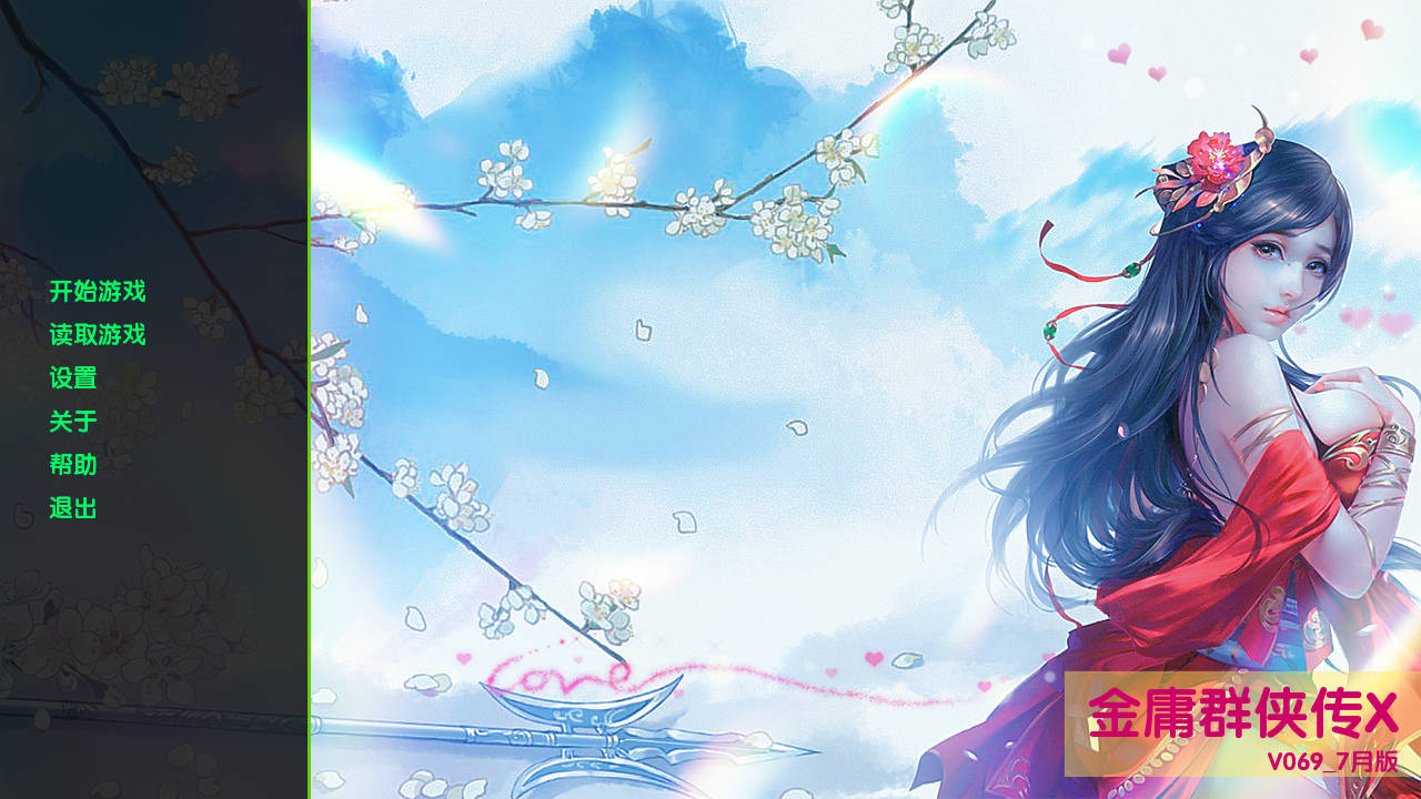 [SLG/官中/动态/真人] 金庸群侠传X Renpy重制中文版 Ver0.69 官方中文 [5.5G/FM/WY]