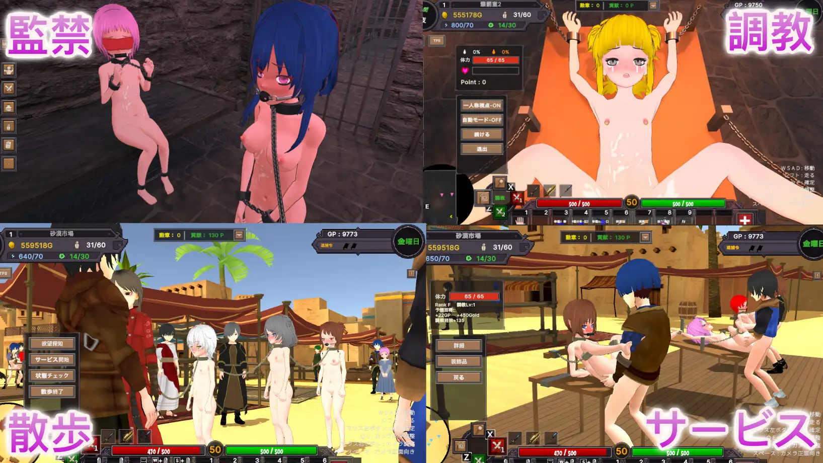 【3D游戏/官中/动态】沙漠王国与奴隶狩猎/砂漠王国と奴隷狩り Ve1.21 官方中文版【3G】【微云网盘/直链】