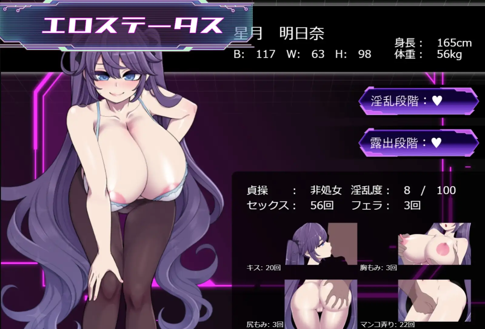 [RPG/PC/AI汉化] 星月明日奈与淫欲的地下街 - 追加篇 - 星月明日奈と淫欲の地下街 - Append - ver1.0.1 [FM/1.7G/百度微