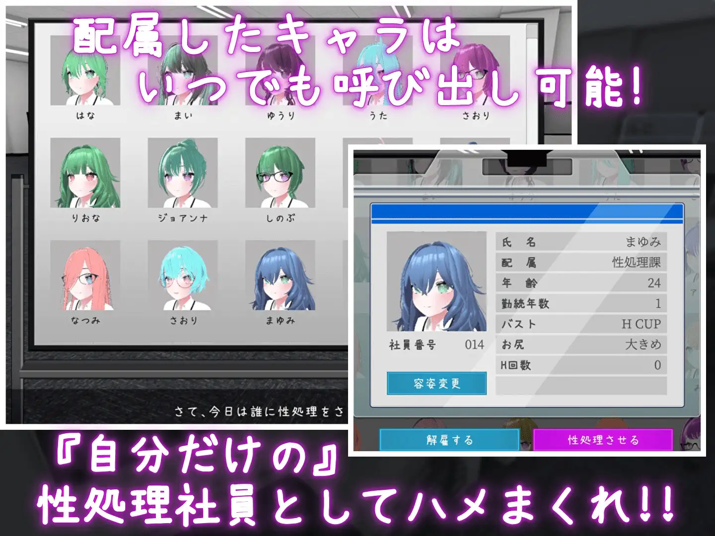 [SLG/PC+安卓/官中] 这样一来你也是性处理科的一员了！ これでお前も性処理課！ v1.1.2 [FM/450M/百度微云]