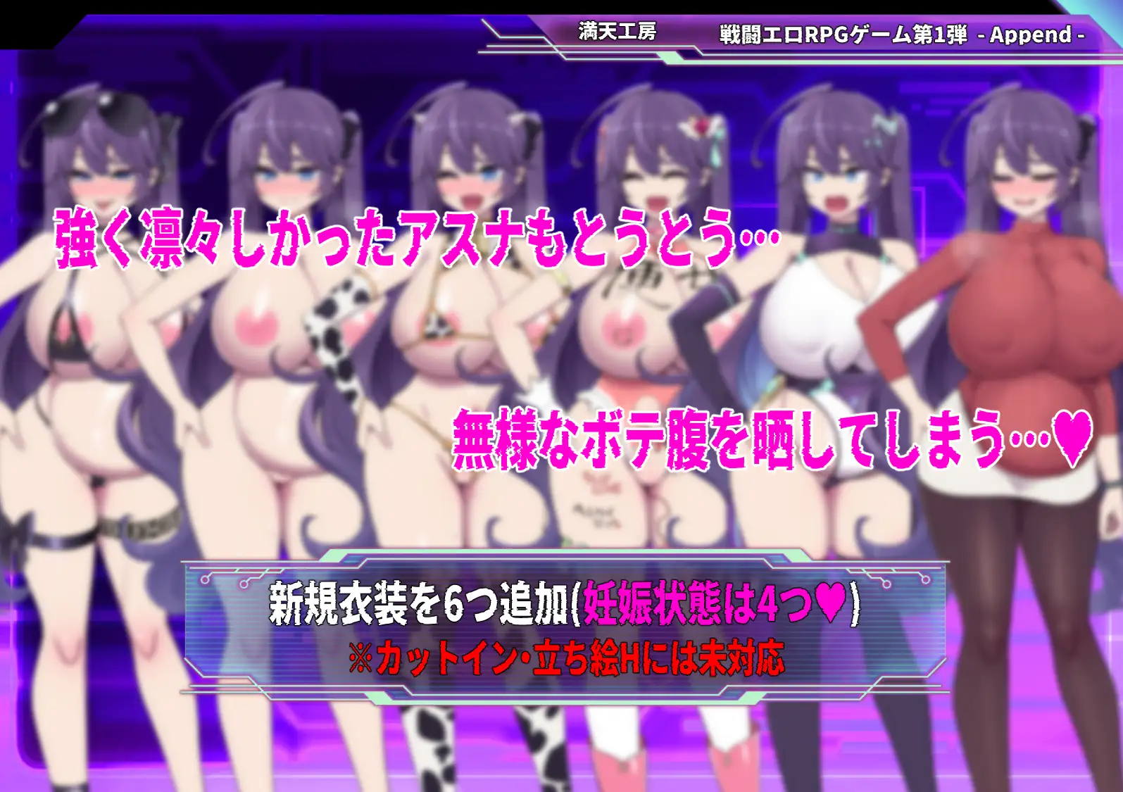 [RPG/PC/AI汉化] 星月明日奈与淫欲的地下街 - 追加篇 - 星月明日奈と淫欲の地下街 - Append - ver1.0.1 [FM/1.7G/百度微