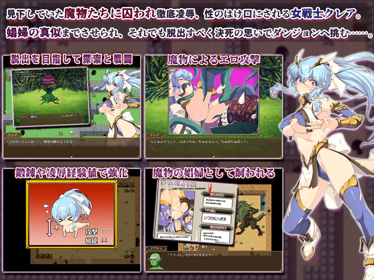 【RPG/汉化/新作】耻辱美丽女战士克莱尔/恥辱美麗女戦士クレア AI汉化版【900M】【微云网盘/直链】