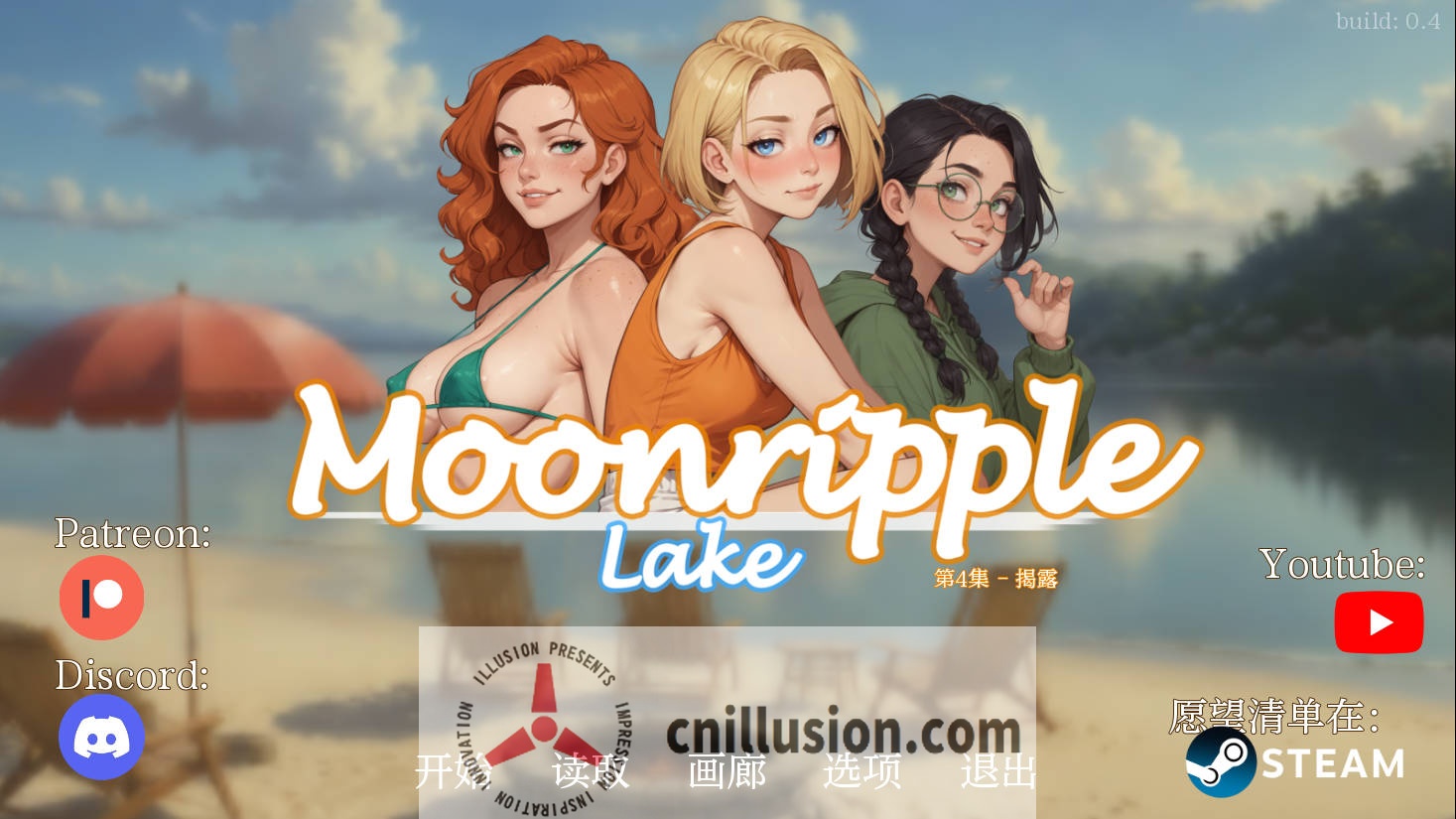 [SLG/汉化/NTR] 月漪湖/Moonripple Lake Ver0.4 AI汉化 [1.4G/FM/WY]