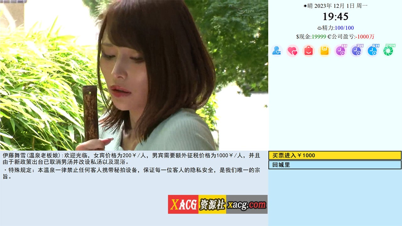 【亚洲QSP/真人/中文】Son Of Asia 亚洲之子 V70如诗如画修复版官方中文全DLC 【20G】 畅玩游戏 预览第4张