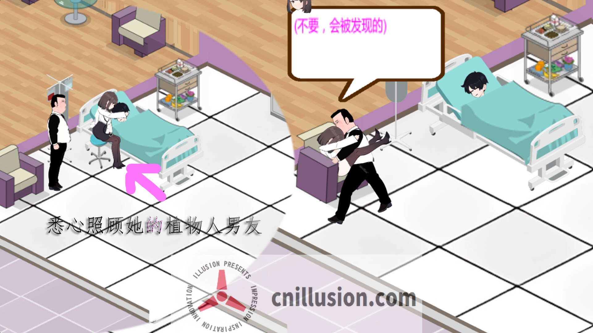 【SLG/官中/动态无码】黑山综合医院/BM General Hospital Ver2.82 官方中文步兵版【300M】【微云网盘/直链】