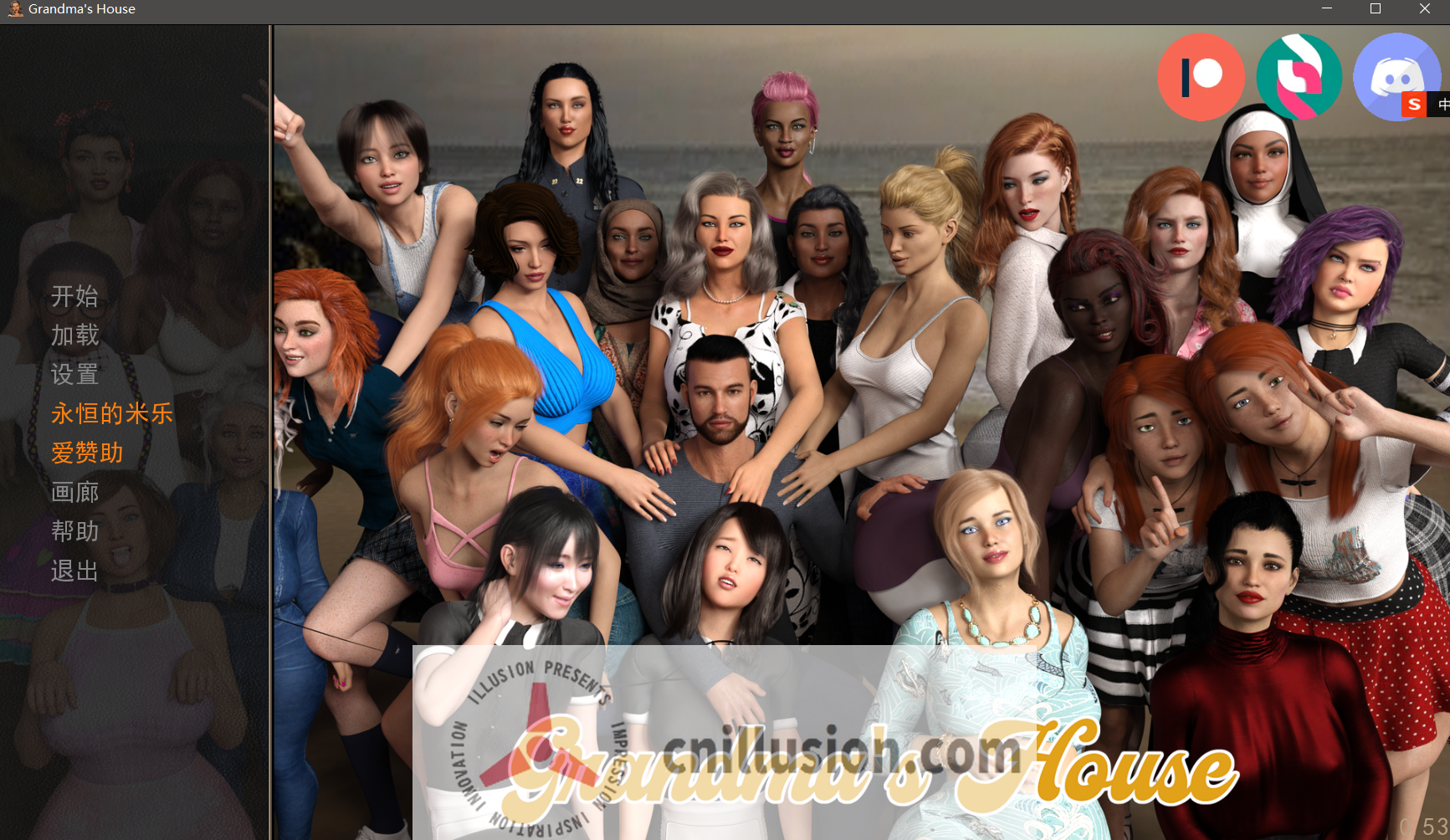 【米乐汉化】[神经在世分享]外婆家-奶奶家-第三季完结-0.53-Grandmas House-0.53【3.20G-飞猫转/夸克/迅雷/123/移动云/云中转