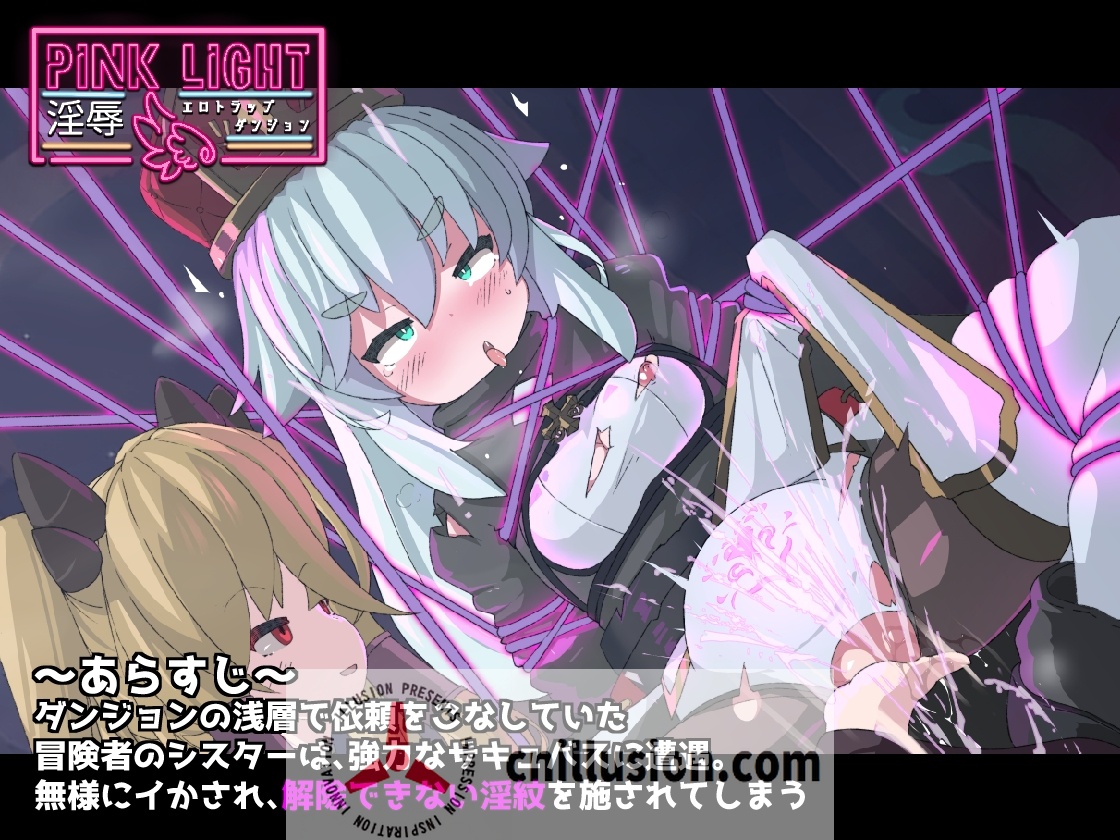 【魔物娘ACT/汉化】PINK LIGHT 淫辱色情陷阱地牢/PINK LIGHT 淫辱エロトラップダンジョン Ver1.12 AI汉化版【1.1G】【微云网盘