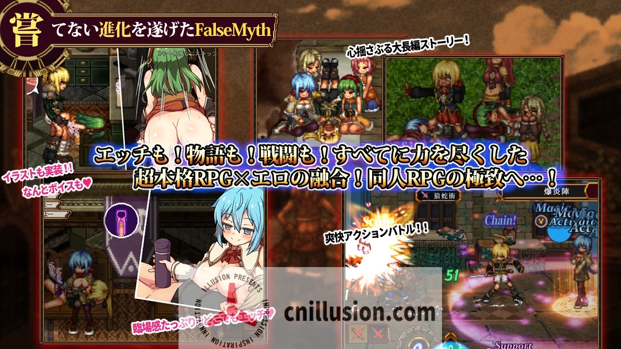 【RPG/新作】虚幻寓言2~爱与憎的利己主义 FalseMyth2~愛憎のエゴイズム~ Ver1.0 DL正式版【1.5G】【微云网盘/直链】