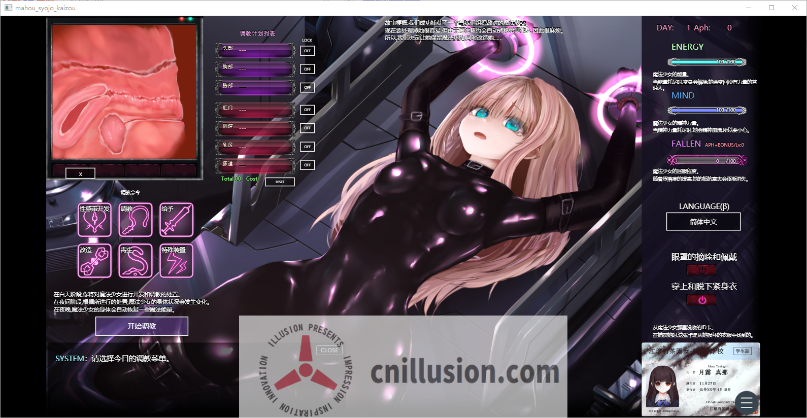 【互动SLG/官中/动态】极限改造·魔法少女与神秘符文/極限改変・魔法少女ミスティックルーン Ver.0.8.0β 官方中文版【300M】【微云网盘/直链】