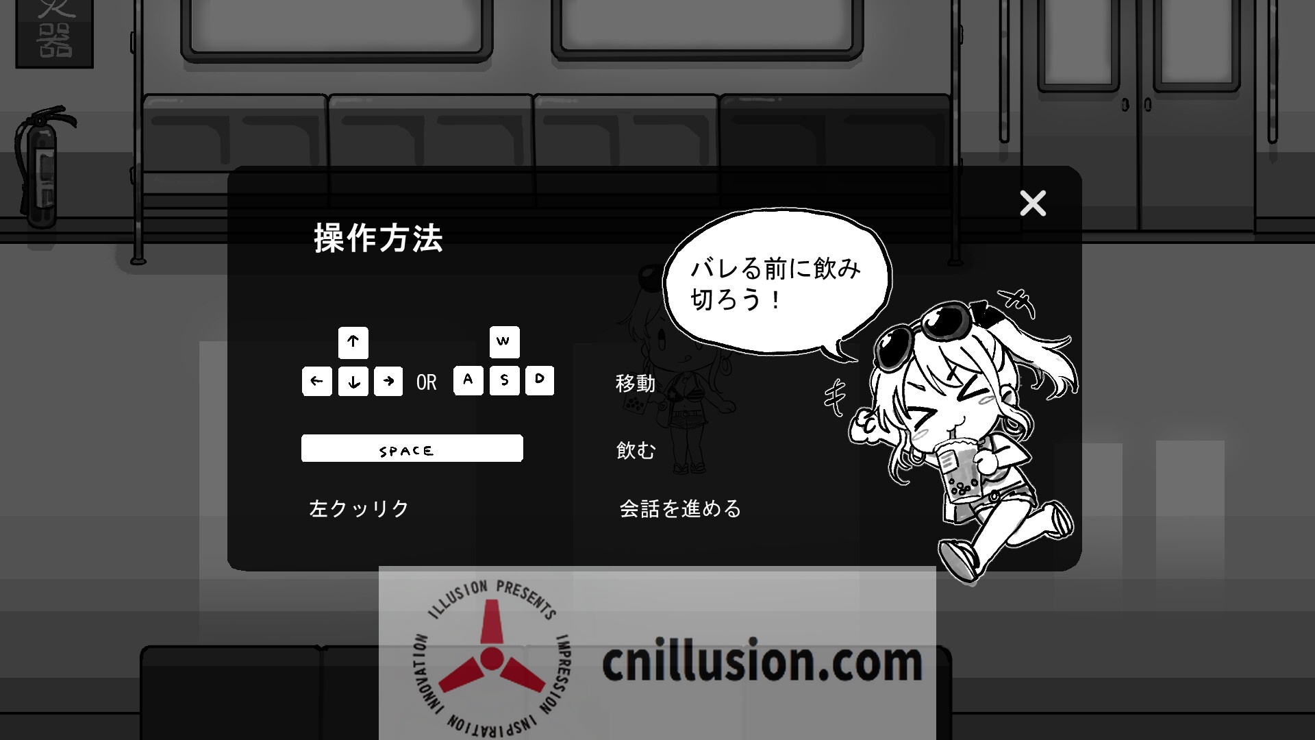 【SLG/官中】北城捷运纠察队/ようこそ飲食禁止電車へ 官方中文版【200M】【微云网盘/直链】