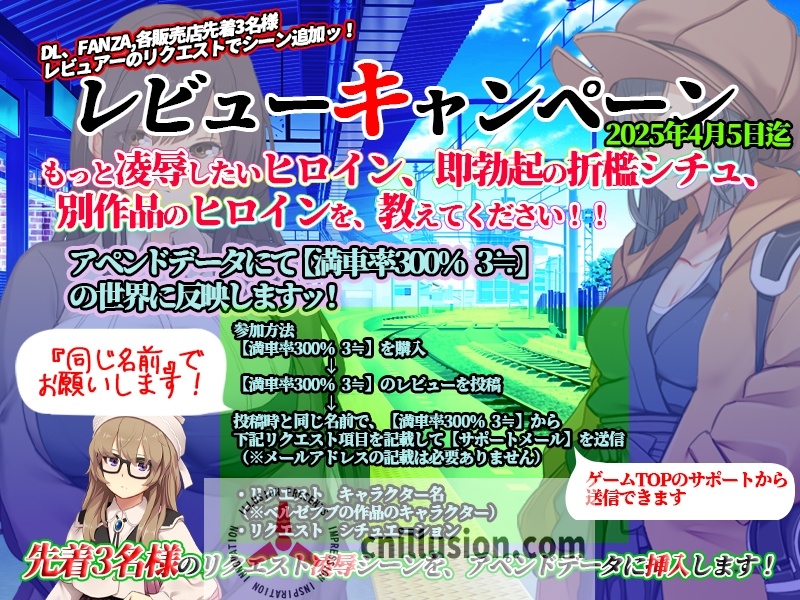 【大型SLG/官中】满车率300%/満車率300% V25.3.26 官方中文版++Append.1 鉄板ギャル御乗車ぱっちV0427【10G】【微云网盘/直链