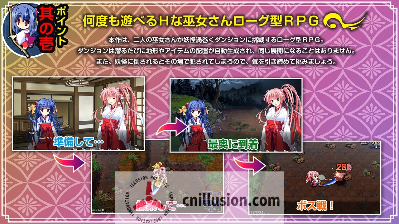 【RPG/新作】神乐漫游记～紫与千早～/神楽漫遊記 ～紫とちはや～ 【900M】【微云网盘/直链】