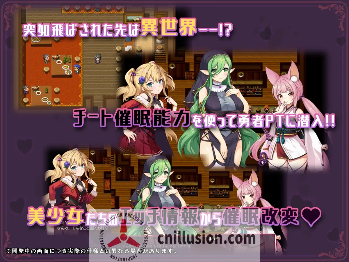 【精品RPG/汉化】异世界转移后催眠NTR！S级美少女人生毁灭计划！/異世界転移して催眠NTR!S級美少女人生破滅計画! Ver1.06 官中机翻版【2.4G】