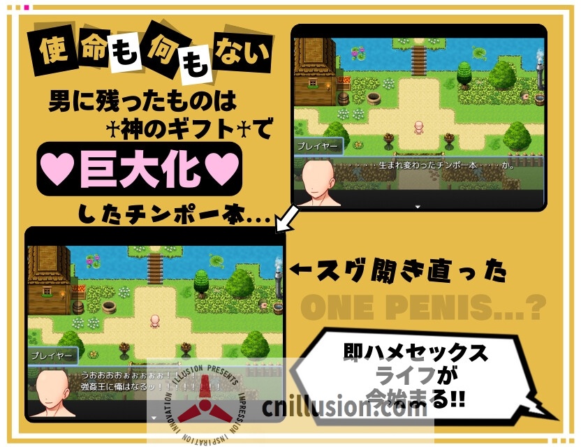 【SLG/机翻】アヘ♡おほ♡わからせっくす!! ～異世界転生したので村に居る女全員○す～Ver1.1 【600M】【微云网盘/直链】