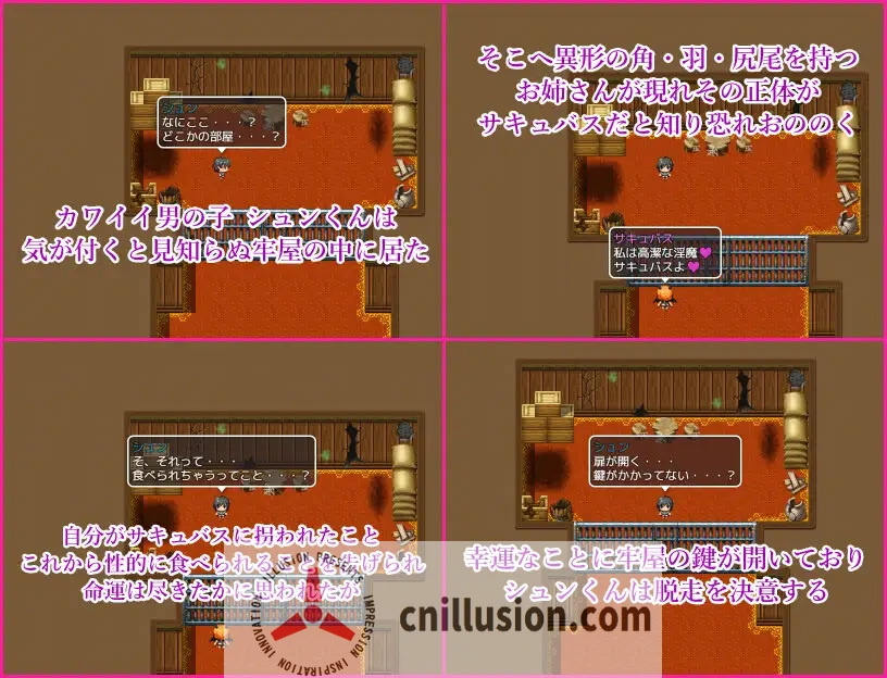 [逃脱榨精RPG/汉化] 魅魔之馆 サキュバスの館 性的な餌として拐われた少年は搾精から逃れるために脱走する AI汉化版+存档 [FM/百度/600M]