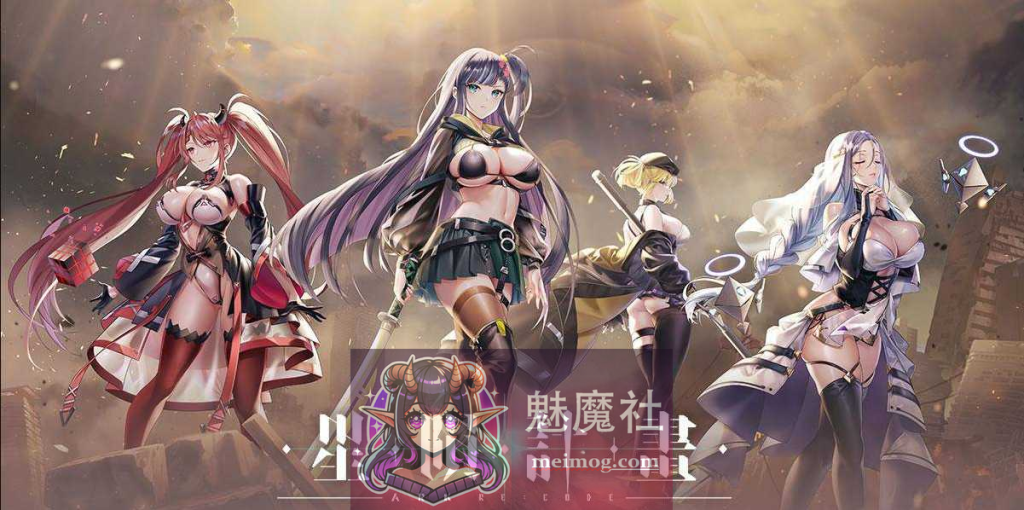 星陨计划/Ark Re:Code Ver1.3.0.101981 全回想离线版 官方中文无修 [PC-SLG游戏] [SLG/官中/动态] [11G/FM/WY]