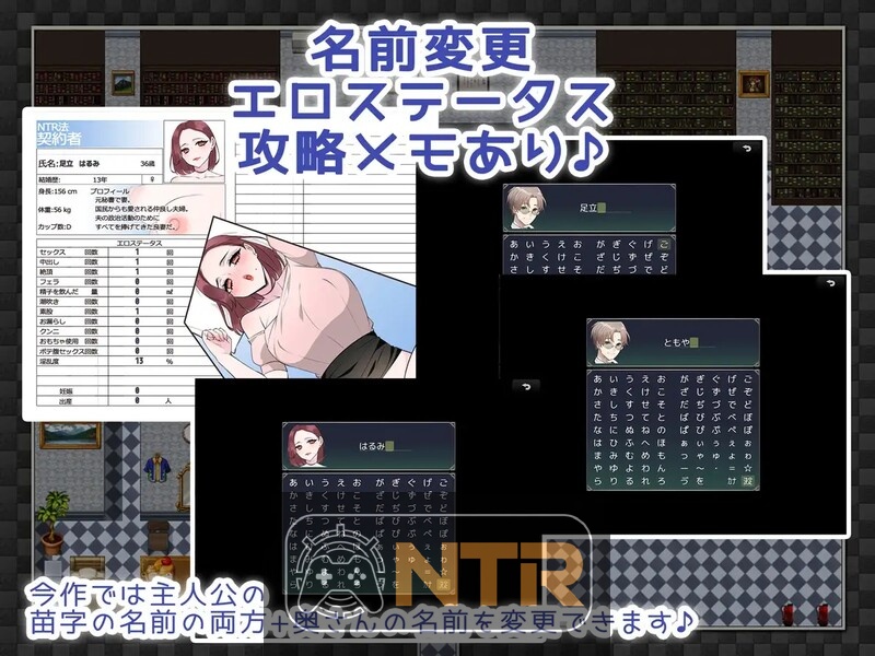 NTR法～国民之妻共享篇～ NTRhou～国民の妻はシェアされる～ AI汉化版+全CG存档 [PC-RPG游戏] [精品RPG/汉化/人妻] [FM/百度/800M]