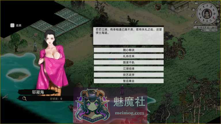 刀剑江湖路 Ver1.0.2 绅士MOD整合版+调教+乱伦+卖春 [PC-SLG游戏] 【SLG/官中/动态】 [7G][微云网盘/直链]
