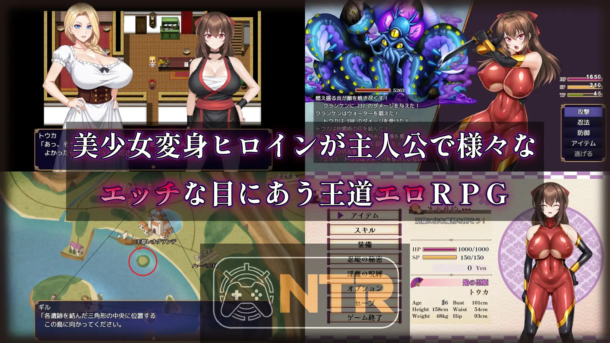 赤焰忍者公主透香 -堕落魅魔公主的故事- 紅焔忍姫トウカ -淫魔堕落姫譚- AI汉化版 [PC-RPG游戏] [热门新作RPG/汉化/NTR] [FM/百度/1.6G]