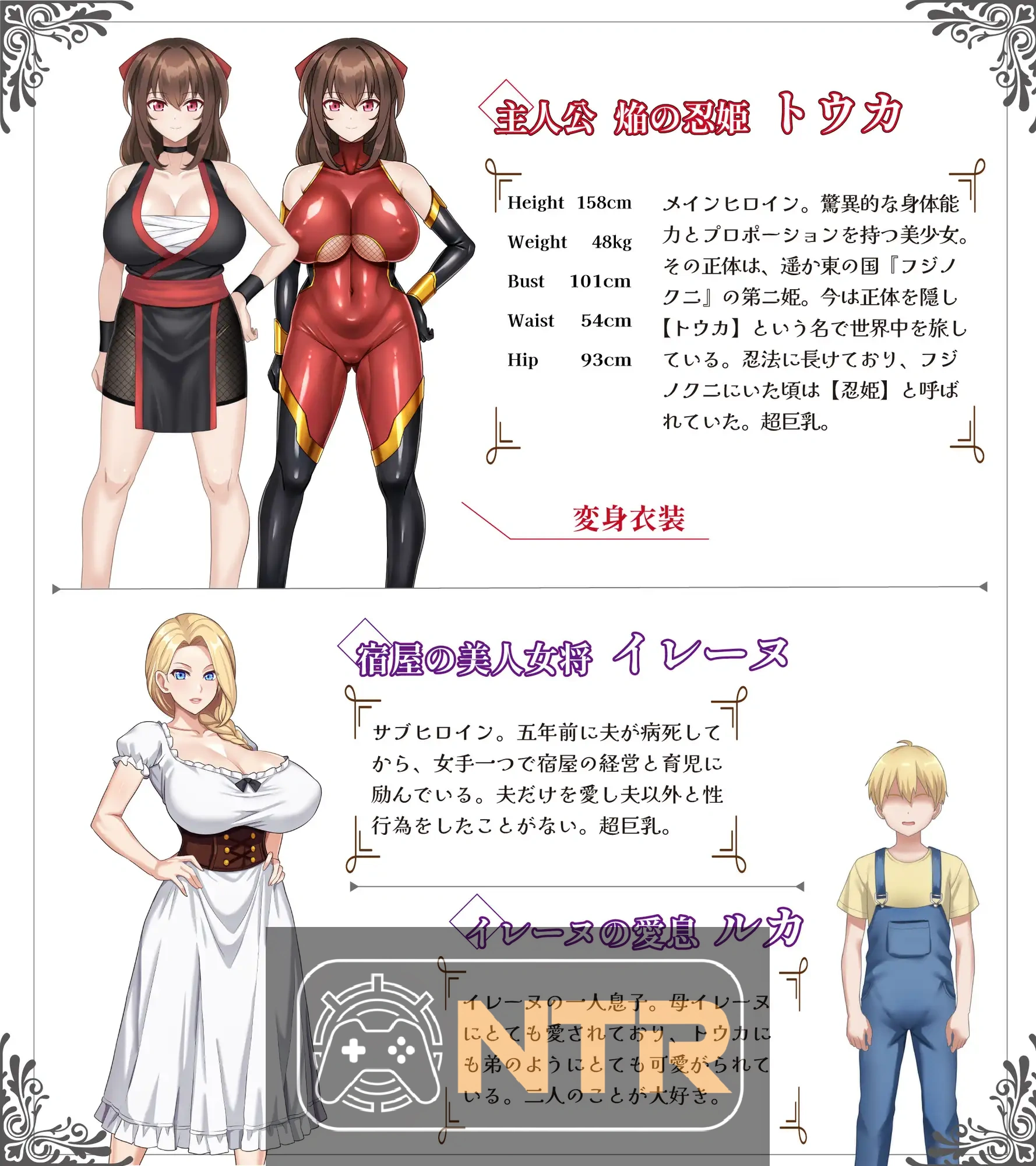 赤焰忍者公主透香 -堕落魅魔公主的故事- 紅焔忍姫トウカ -淫魔堕落姫譚- AI汉化版 [PC-RPG游戏] [热门新作RPG/汉化/NTR] [FM/百度/1.6G]